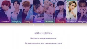 Ateez - Don't Stop (КИРИЛЛИЗАЦИЯ/ПЕРЕВОД НА РУССКИЙ) Colour Coded Lyric