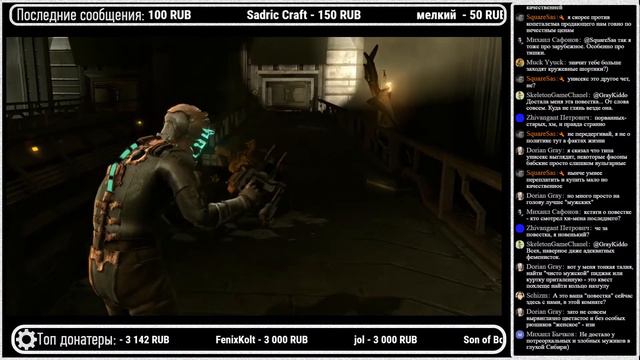 GrayKiddo 24.07.21 🔴Куда им стрелять, говорите? Празднуем анонс ремейка Dead Space, проходя DS Ч.1 смотреть онлайн