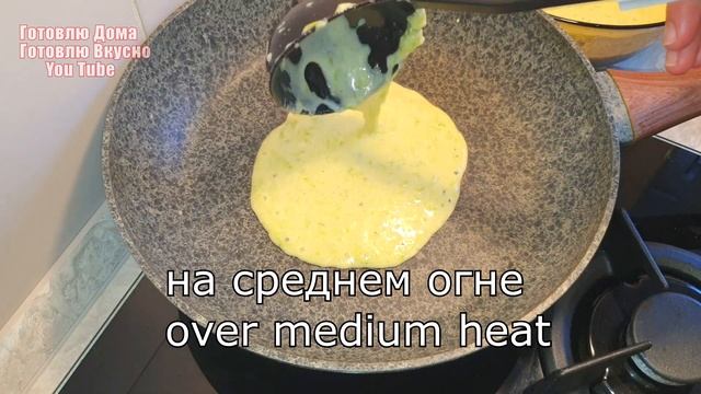ВСЕ БУДУТ ПРОСИТЬ ЭТОТ РЕЦЕПТ! ВМЕСТО ОБЫЧНЫХ БЛИНОВ! ВСЕГО ЛИШЬ НАТЕРЕТЬ НА ТЁРКЕ КАБАЧКИ! смотреть онлайн