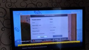 Настраиваем телевизор на бесплатное цифровое тв