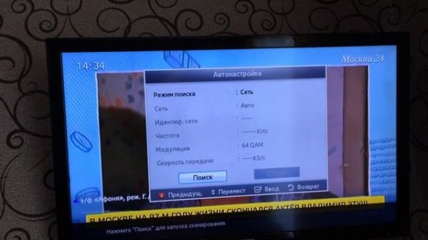 Настраиваем телевизор на бесплатное цифровое тв