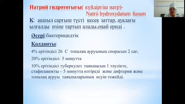 Қышқылдар, сілтелер және сабындар смотреть онлайн