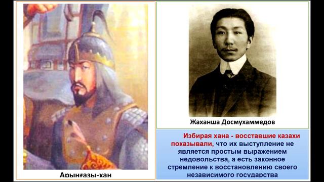 Кенесары-не последний казахский хан, а хан, ставший национальным героем казахского народа смотреть онлайн