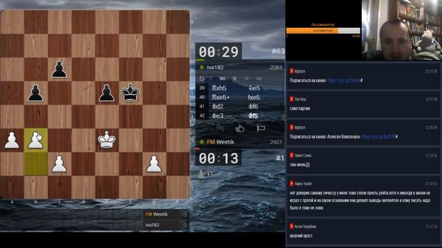 [RU] Шахматы.Блиц. Blitz Shield Arena(по 5 минут) на Lichess.org. смотреть онлайн