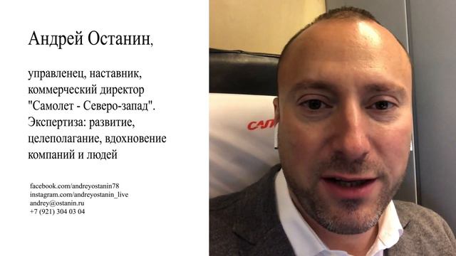 Андрей Останин тренинг Личная стратегическая сессия смотреть онлайн