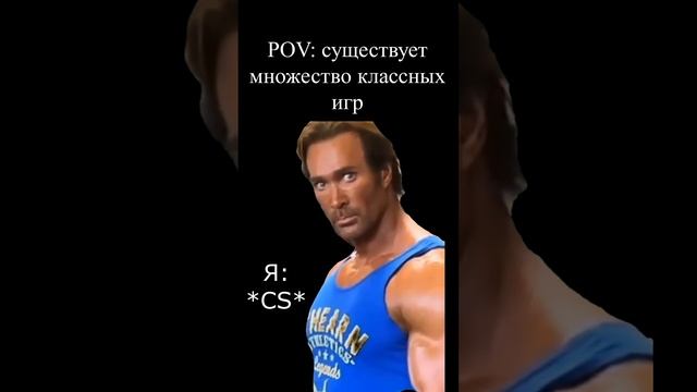#кс2 #мем