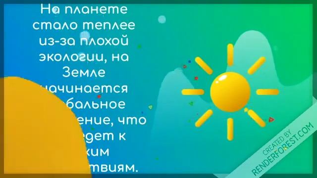 Почему важна экология?