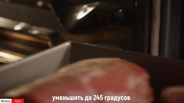Говяжья Вырезка В Духовке Правильный Рецепт Средней Прожарки смотреть онлайн