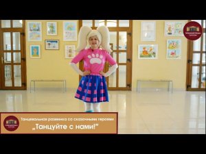 Танцевальная зарядка для детей. Новый танец "Руки плечи уши нос".