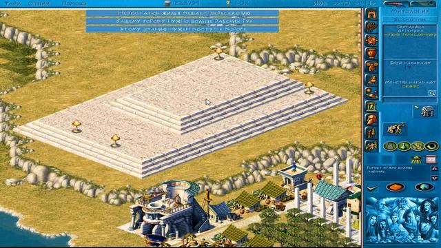 Прохождение - Zeus & Poseidon ◄Серия 18► смотреть онлайн