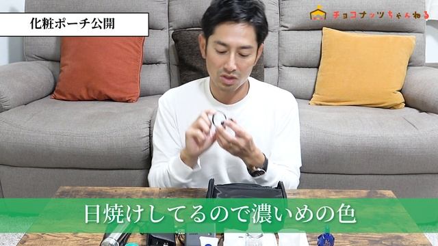 【無印良品の化粧ポーチ】モデルの化粧ポーチの中身を大公開！/The contents of the model pouch are open to the public! смотреть онлайн