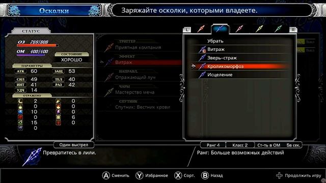 Мнение на игру Bloodstained: Ritual of the Night на Nintendo Switch смотреть онлайн
