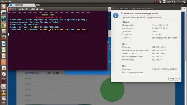 Пошаговая прошивка роутера Xiaomi Mi WIFI MINI при помощи скрипта PROMETHEUS смотреть онлайн