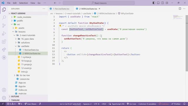 Зачем нужен useState в Реакте и как им пользоваться смотреть онлайн