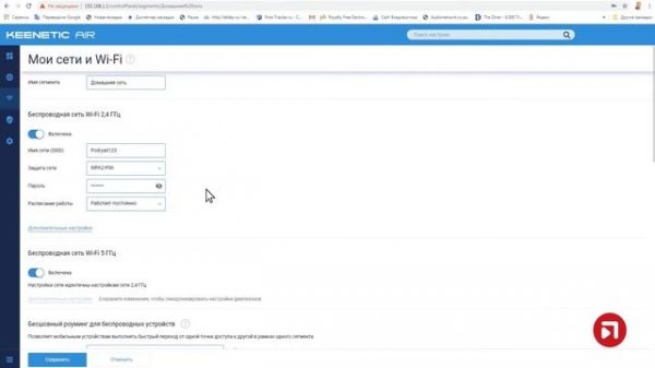 Инструкция по настройке Wi-Fi роутера Keenetic