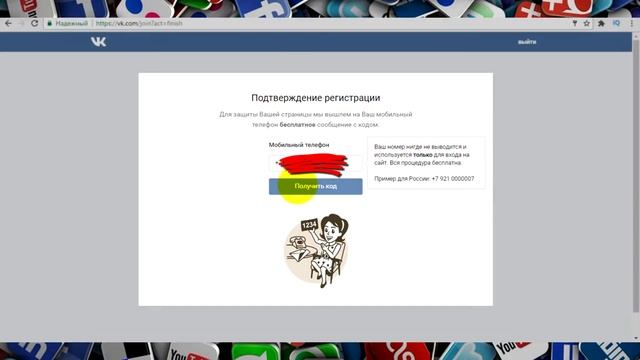 Как зарегистрироваться / создать страницу в ВК (Вконтакте)? смотреть онлайн