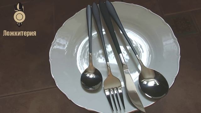 Столовые приборы Modern-7 Silver Black