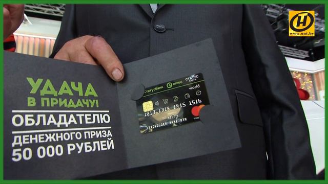 «Евроопт» разыграл призы 120 тура игры «Удача в придачу!» смотреть онлайн