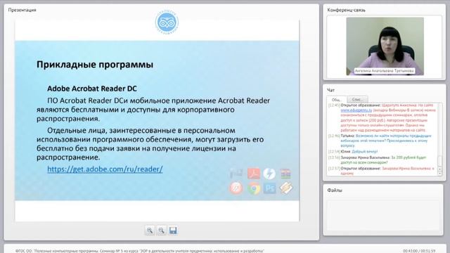 4 бесплатных компьютерных программы, без которых сложно обойтись современному педагогу