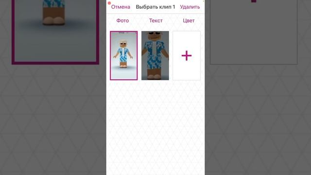 Как сделать бесплатное раздвоение в Video Star? смотреть онлайн
