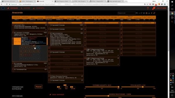 Elite Dangerous. Полезные сайты. Часть 1