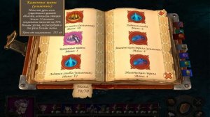 Герои 5 кампания Чернокнижник (Служитель культа) 3