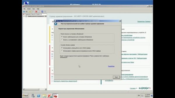 Мастер первоначальной настройки Kaspersky Security Center