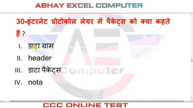 CCC Online Test 5 || CCC Exam August 2019 || CCC Eam Preparation| CCC Live Test |CCC Practice Test смотреть онлайн