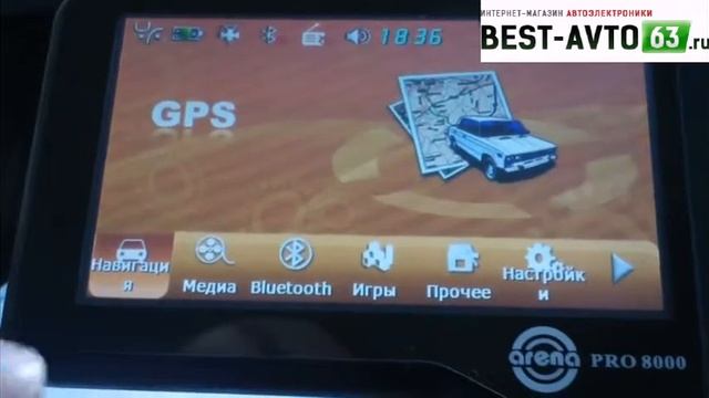 Arena Pro 8000 смотреть онлайн