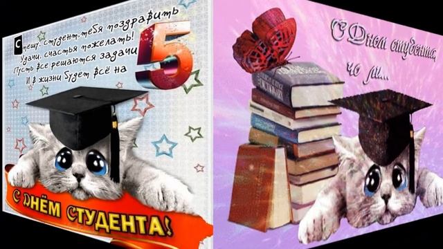 С днём студента! смотреть онлайн