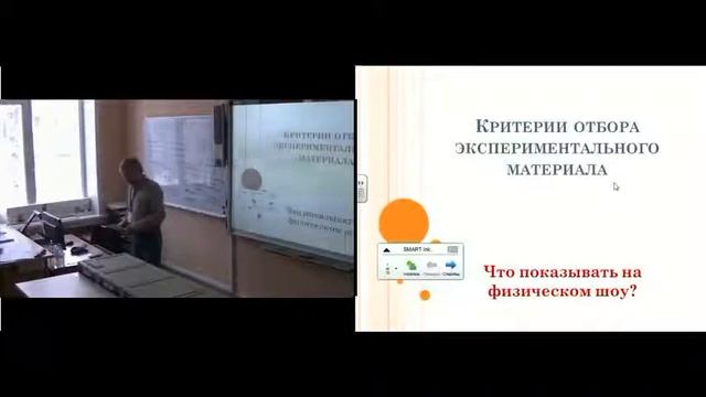 Конференция "Педагогический профессионализм в образовании" смотреть онлайн