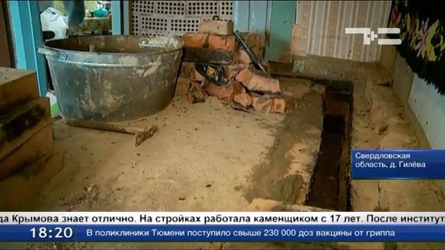 Печных дел мастерица