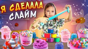 РАСПАКОВКА СЛАЙМОВ. Весёлое детское видео на канале ДАВАЙ ИГРАТЬ