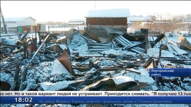 Сгорел дом. Где жить? смотреть онлайн