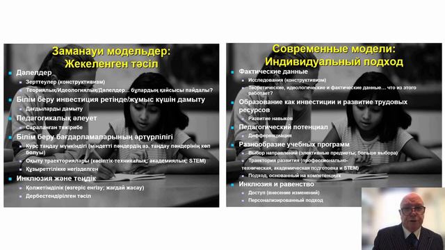Фил Ламберт: Сегодня миссия образования – в подготовке детей к жизни и содействие им в успешности смотреть онлайн