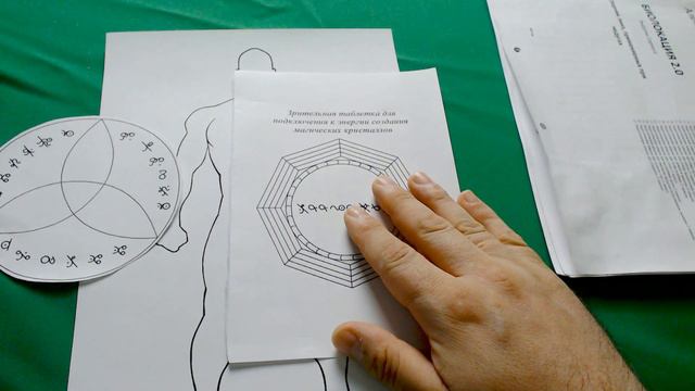 Магический кристалл для работы с информацией смотреть онлайн