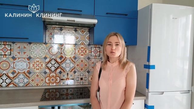 Отзыв об уборке после ремонта, клининговая компания Калинин Клининг Пермь, уборка квартир, химчистк смотреть онлайн