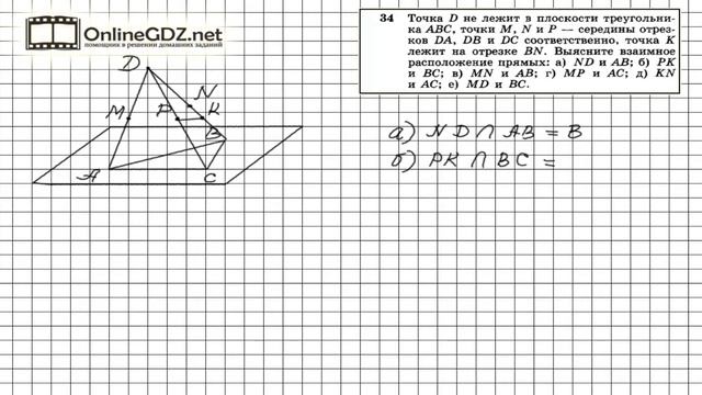 Задание №34 — ГДЗ по геометрии 10 класс (Атанасян Л.С.) смотреть онлайн