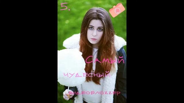 10 причин почему нужно любить Юлию Пушман смотреть онлайн