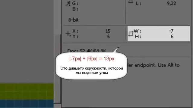 Вырезаем рамку со скругленными углами смотреть онлайн