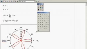 Полярный график в MathCAD 14 (13/34)