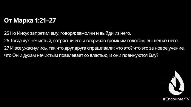 Сатана очень боится таких христиан | Дэвид Дига Хернандес | Проповедь смотреть онлайн
