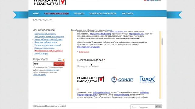 Как стать наблюдателем на выборах 2018 смотреть онлайн