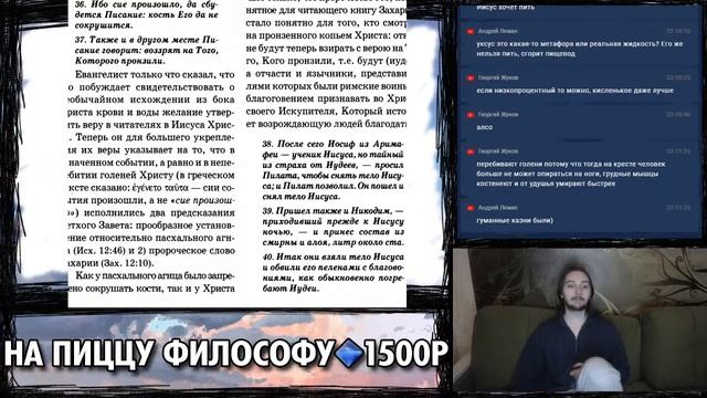 Читаем, разбираем и комментируем Евангелие от Иоанна - часть 3 смотреть онлайн