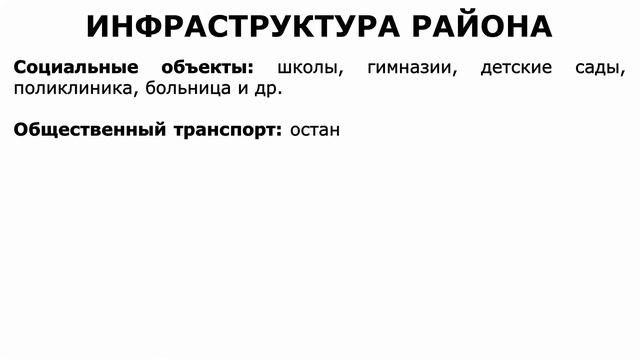 Купить 2 х комнатную квартиру (66.85 м2) новострой в Уфе по ул Черниковская 20 смотреть онлайн