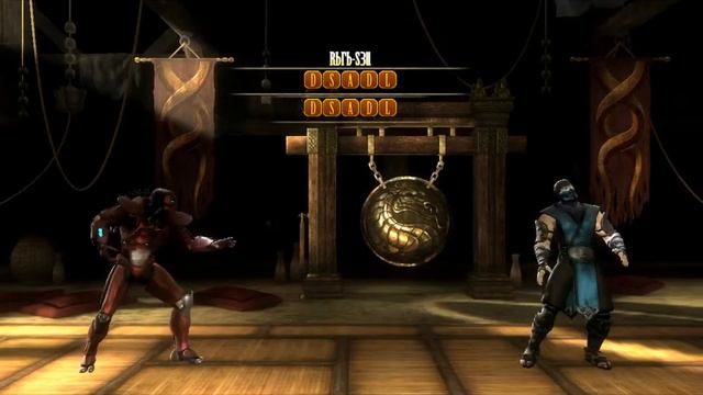 Все фаталити в МК 9