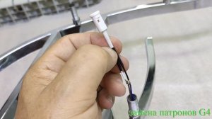 Ремонт светильника на G4 галогенных лампах 12в 20Вт