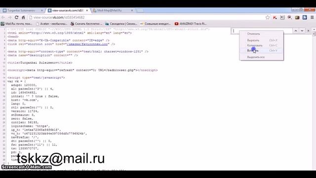 как скачать с Vk.com