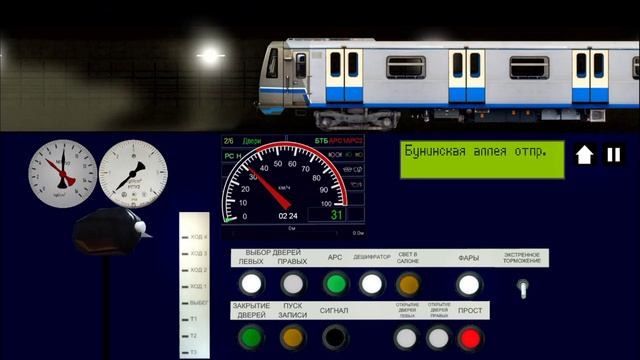 поездка на 2 поездов по бунинской