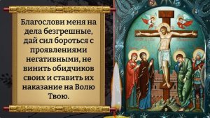 14 апреля в СТРАСТНУЮ ПЯТНИЦУ ЭТА МОЛИТВА БЕСЦЕННА.  Молитва в Страстную пятницу.  Православие.
